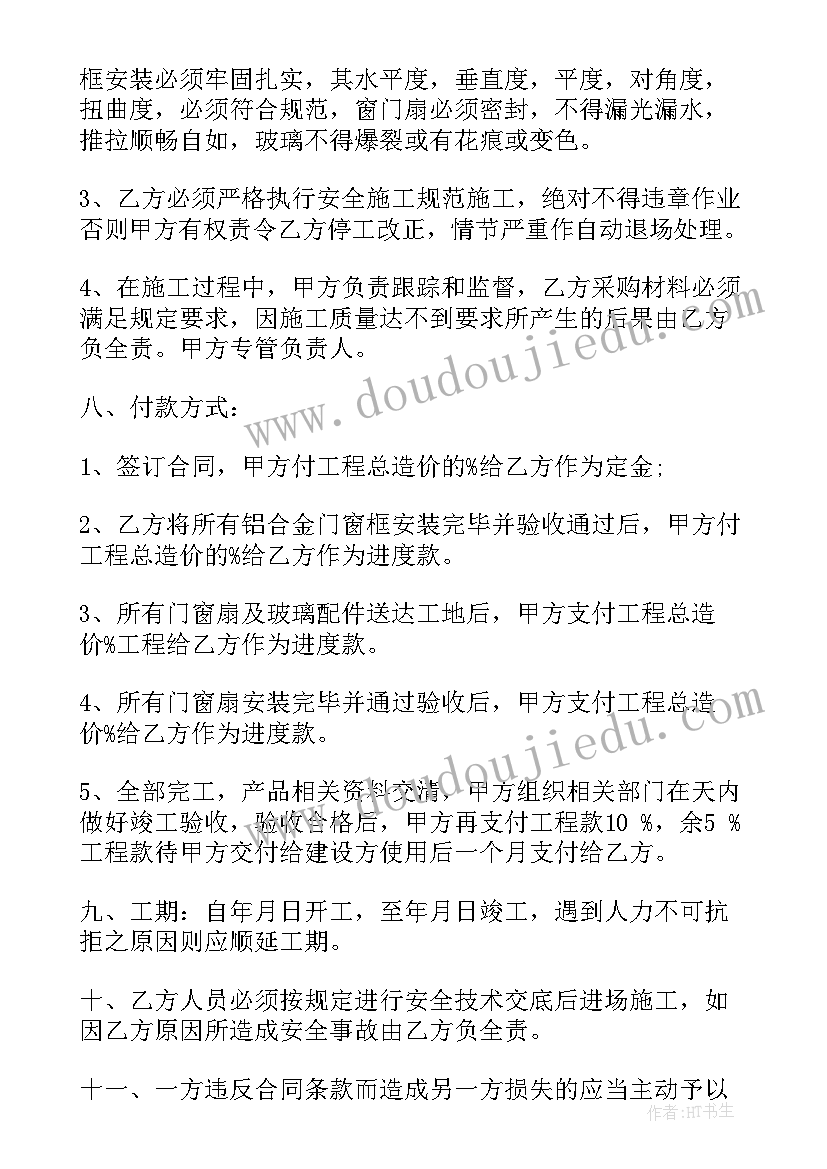 2023年铝合金承包合同(优质5篇)