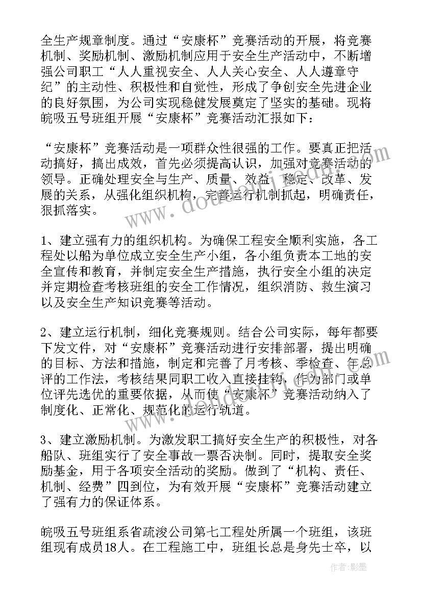 2023年部队先进班级事迹报告材料 班组先进事迹材料(模板8篇)