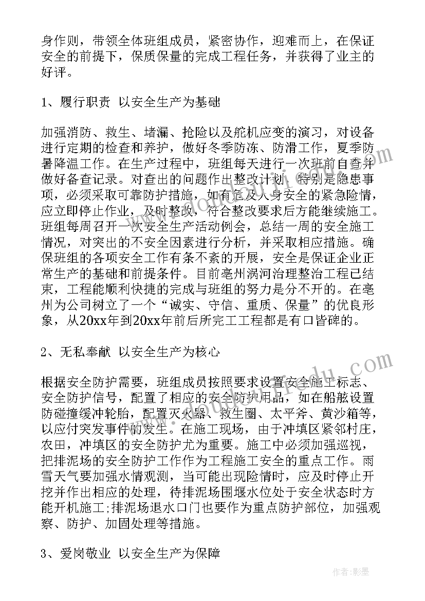 2023年部队先进班级事迹报告材料 班组先进事迹材料(模板8篇)