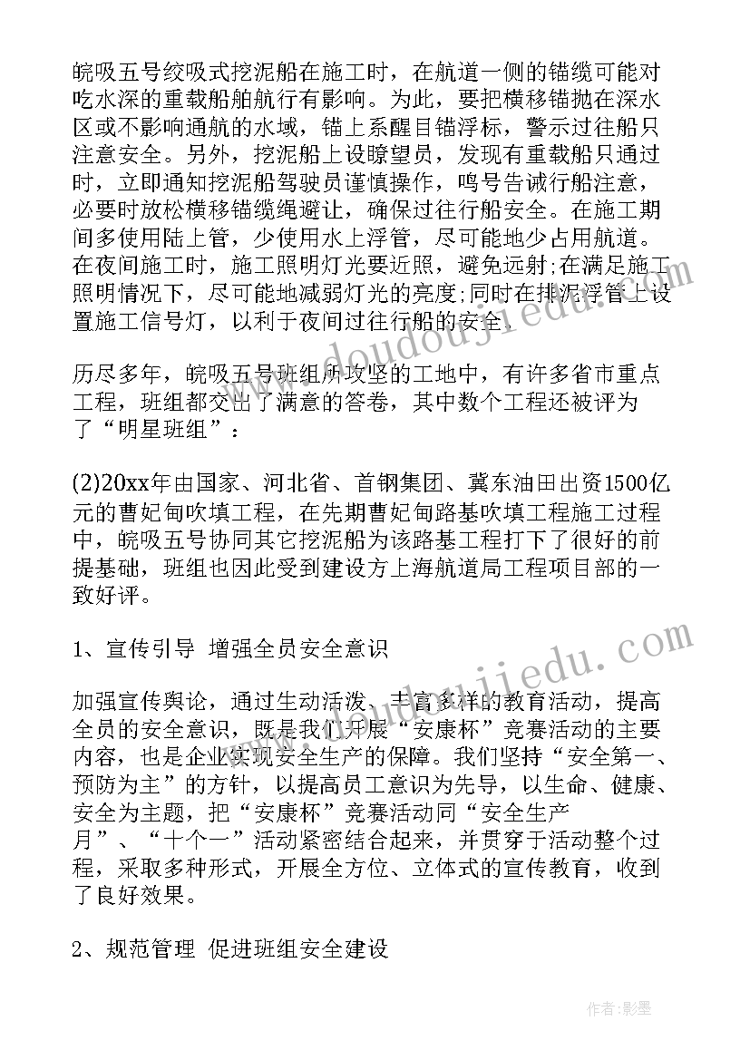 2023年部队先进班级事迹报告材料 班组先进事迹材料(模板8篇)