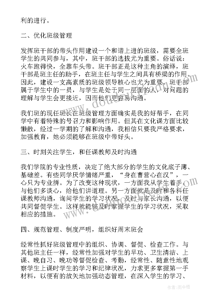 最新村委个人述职报告(大全7篇)