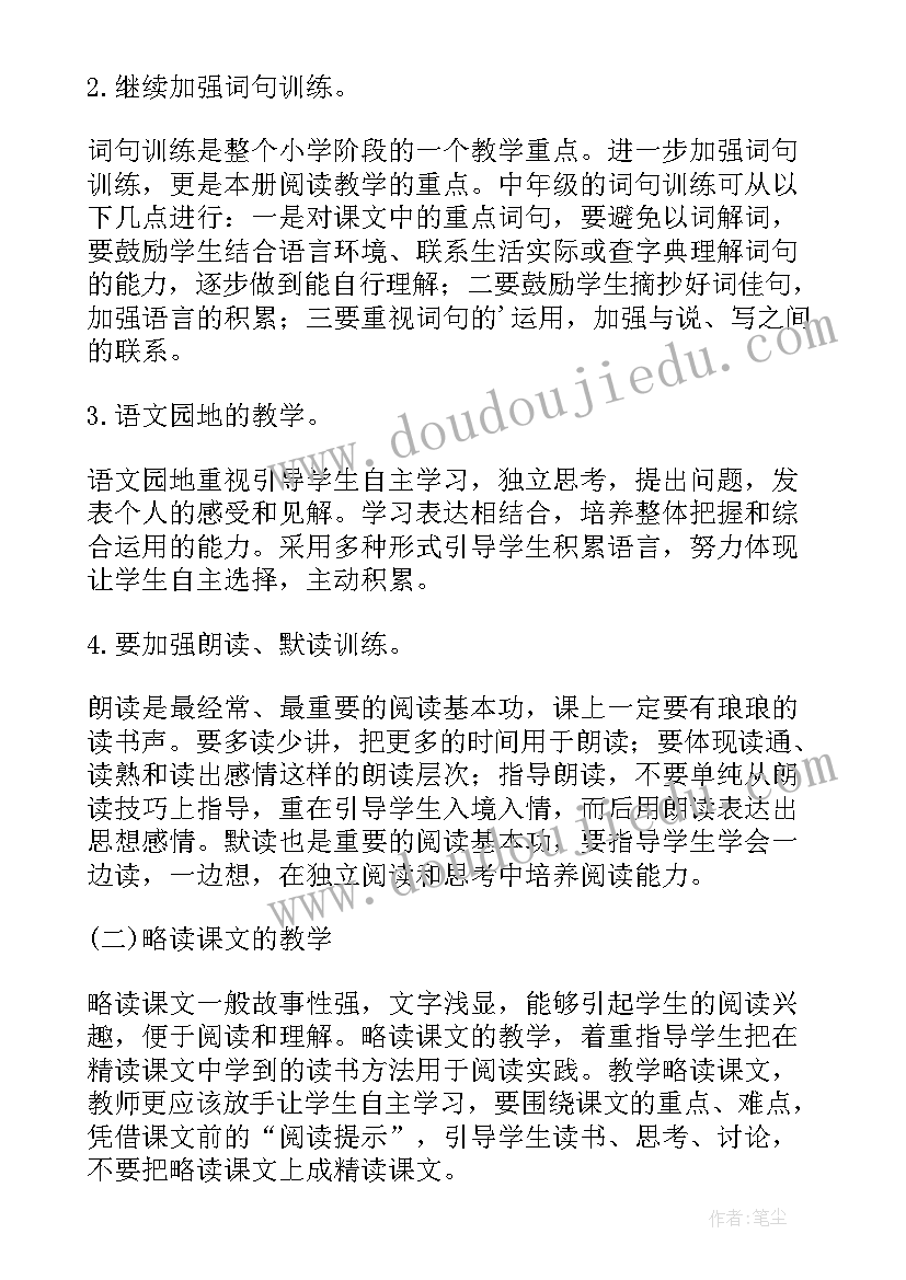 三年级语文教学计划及进度表苏教版 三年级语文教学计划(精选10篇)