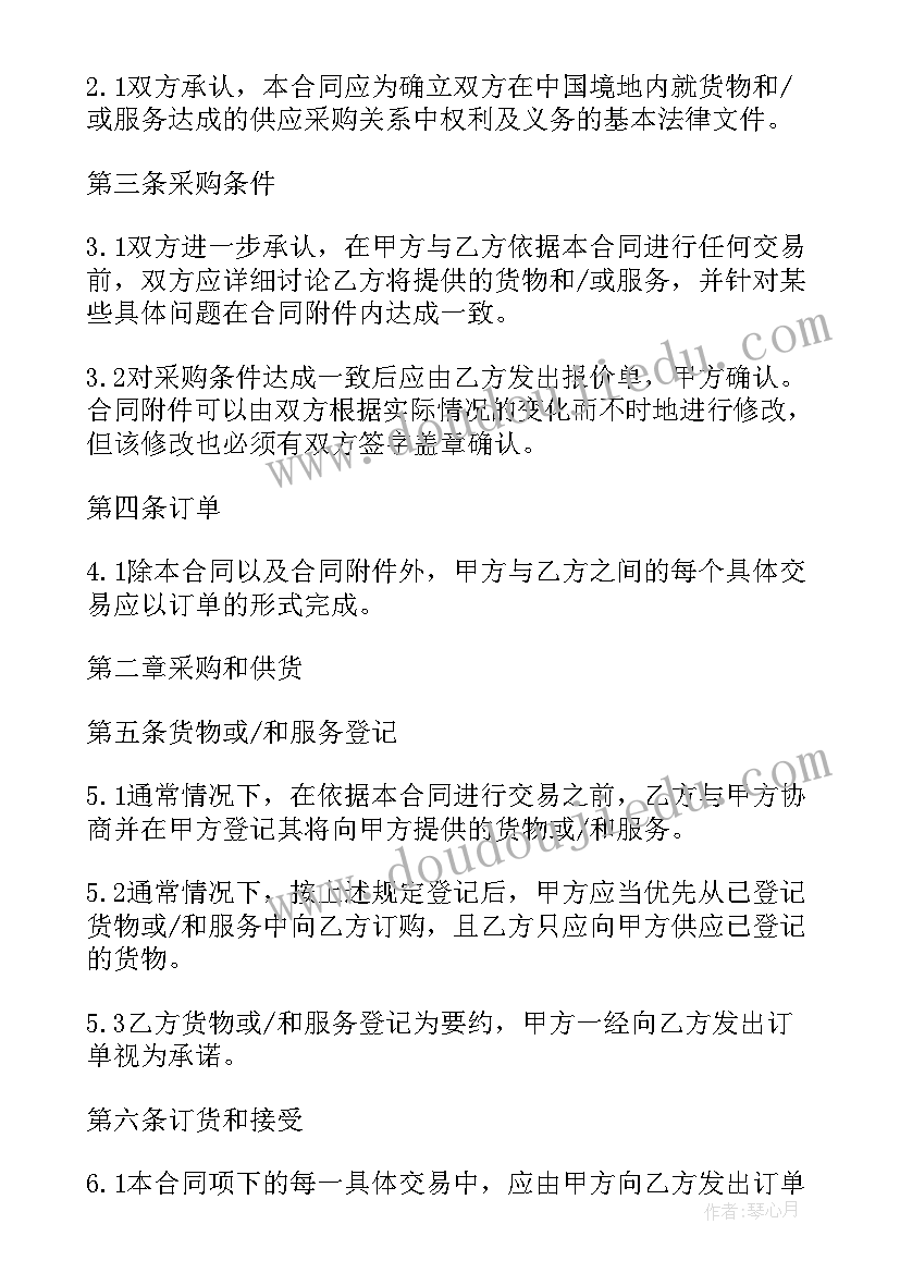 采购合同的样板 框架采购合同正式版(优秀5篇)