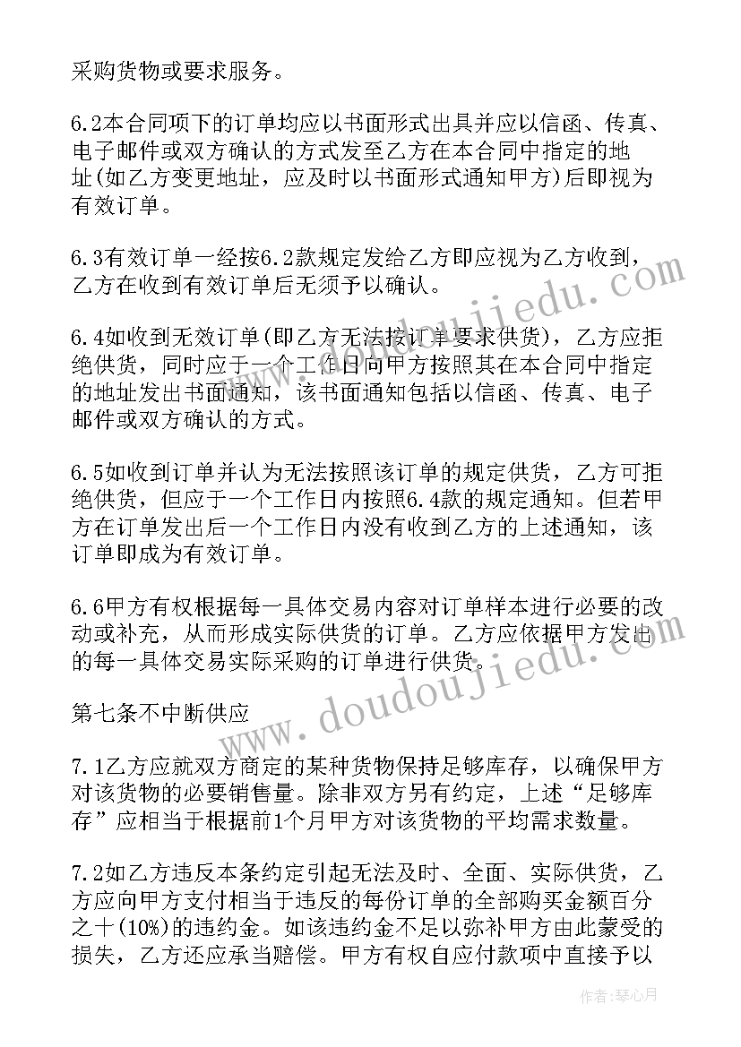 采购合同的样板 框架采购合同正式版(优秀5篇)