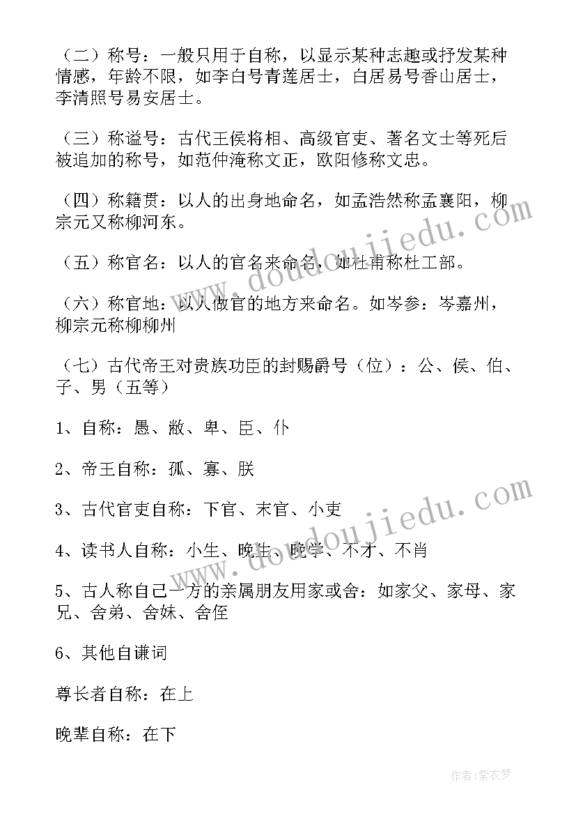 2023年中国传统文化的当代价值 中国著名传统文化心得体会(优秀6篇)