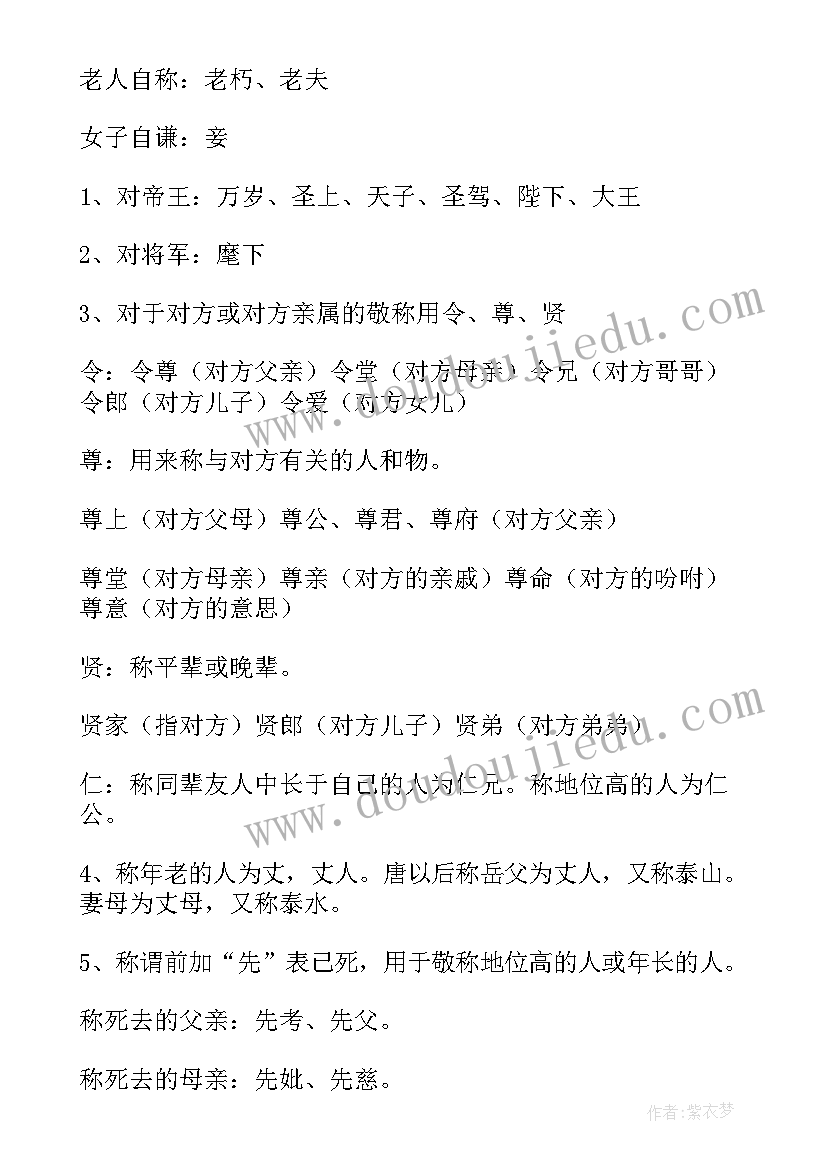 2023年中国传统文化的当代价值 中国著名传统文化心得体会(优秀6篇)