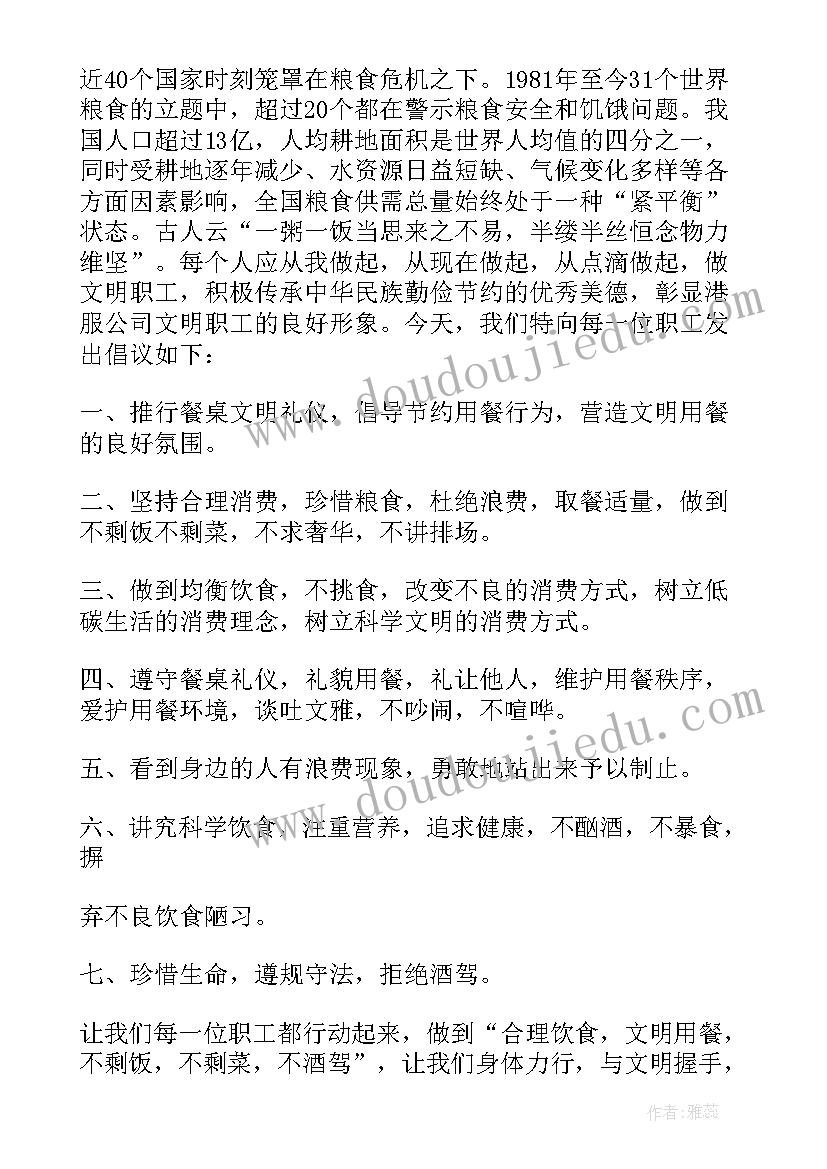 2023年宣传酒驾的危害 不要酒驾的宣传标语(优秀5篇)