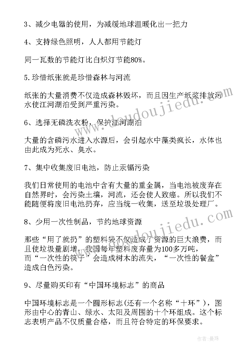 最新学生国旗下讲话 学生国旗下讲话稿(通用10篇)