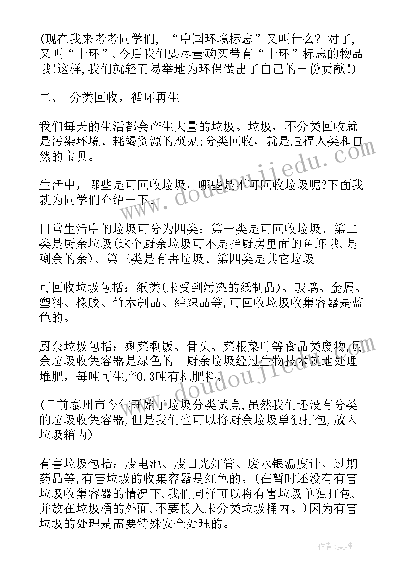 最新学生国旗下讲话 学生国旗下讲话稿(通用10篇)