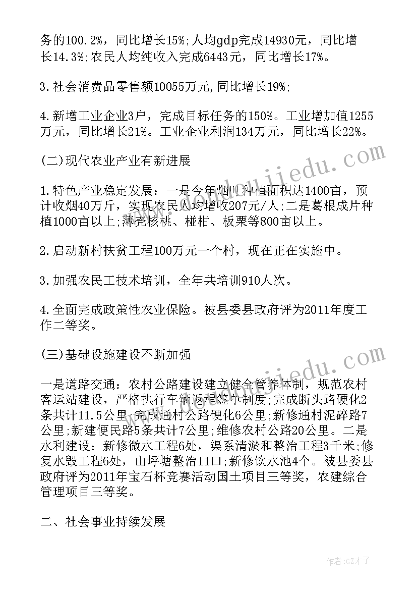 2023年农合办工作人员的个人总结(实用5篇)