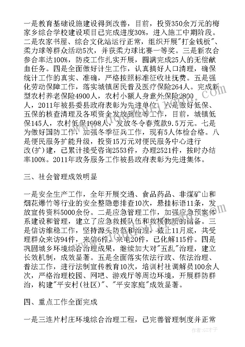 2023年农合办工作人员的个人总结(实用5篇)