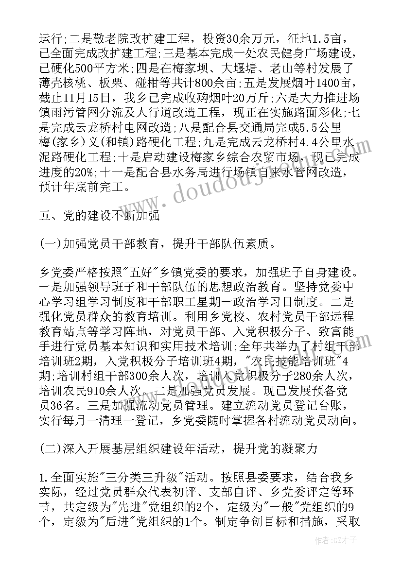 2023年农合办工作人员的个人总结(实用5篇)