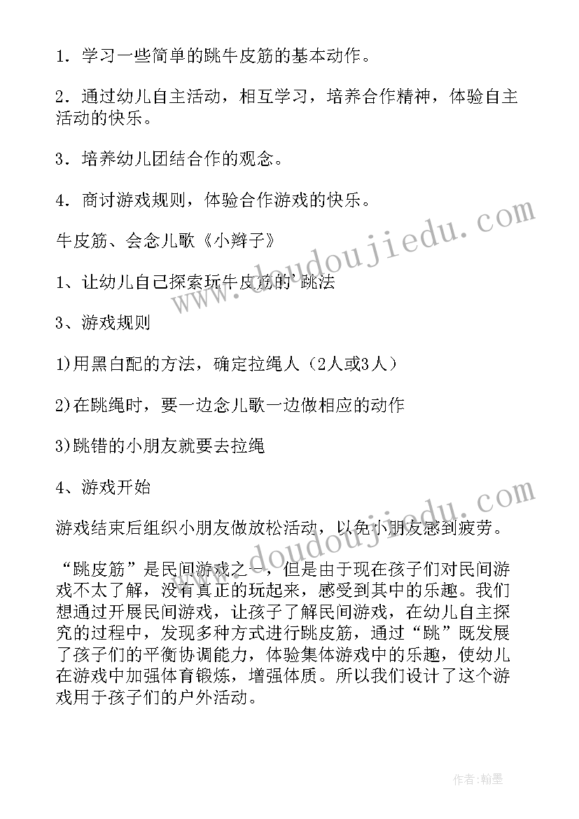 最新中班赶小猪游戏教案反思与评价 中班游戏教案反思(大全10篇)