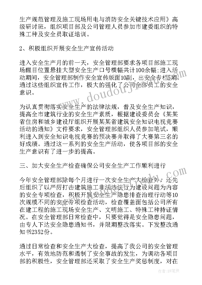 2023年施工单位安全承诺书(汇总5篇)