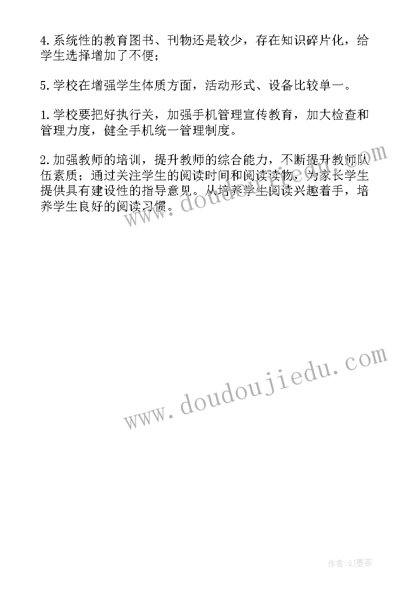 2023年小学家长学校工作计划 小学开展法律进学校工作情况报告(实用5篇)