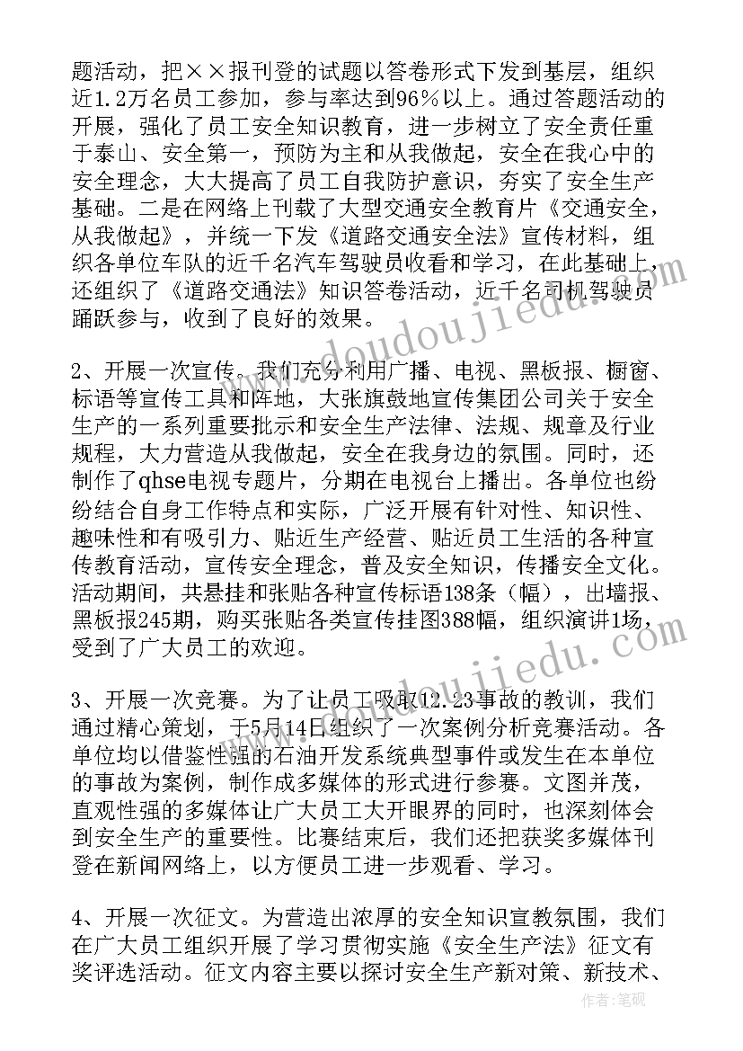 最新学生会安全部会议记录(汇总7篇)