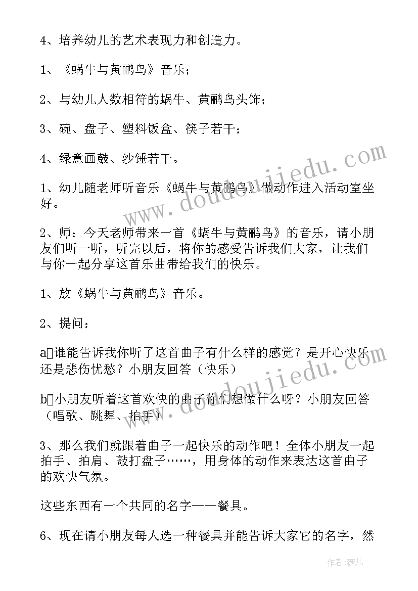 2023年中班语言我的爸爸教案反思(通用9篇)