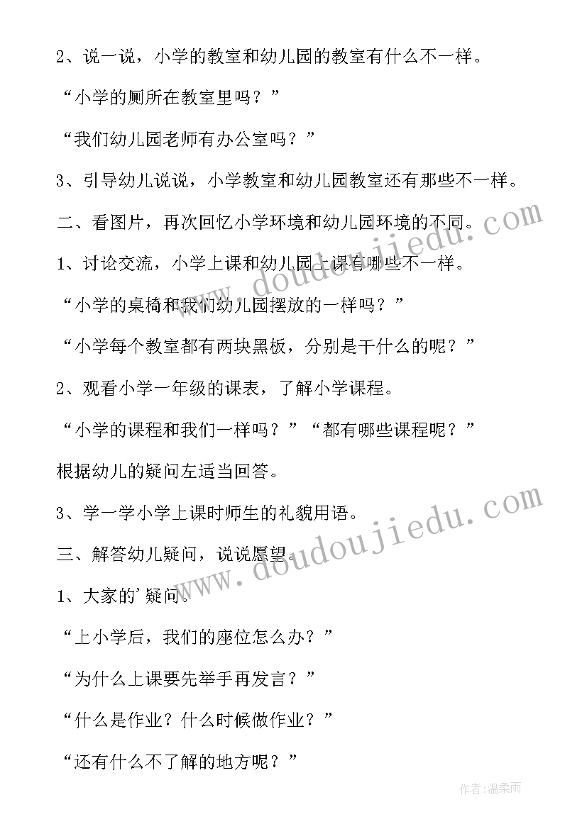 2023年大班社会五一劳动节教案及反思(优质7篇)