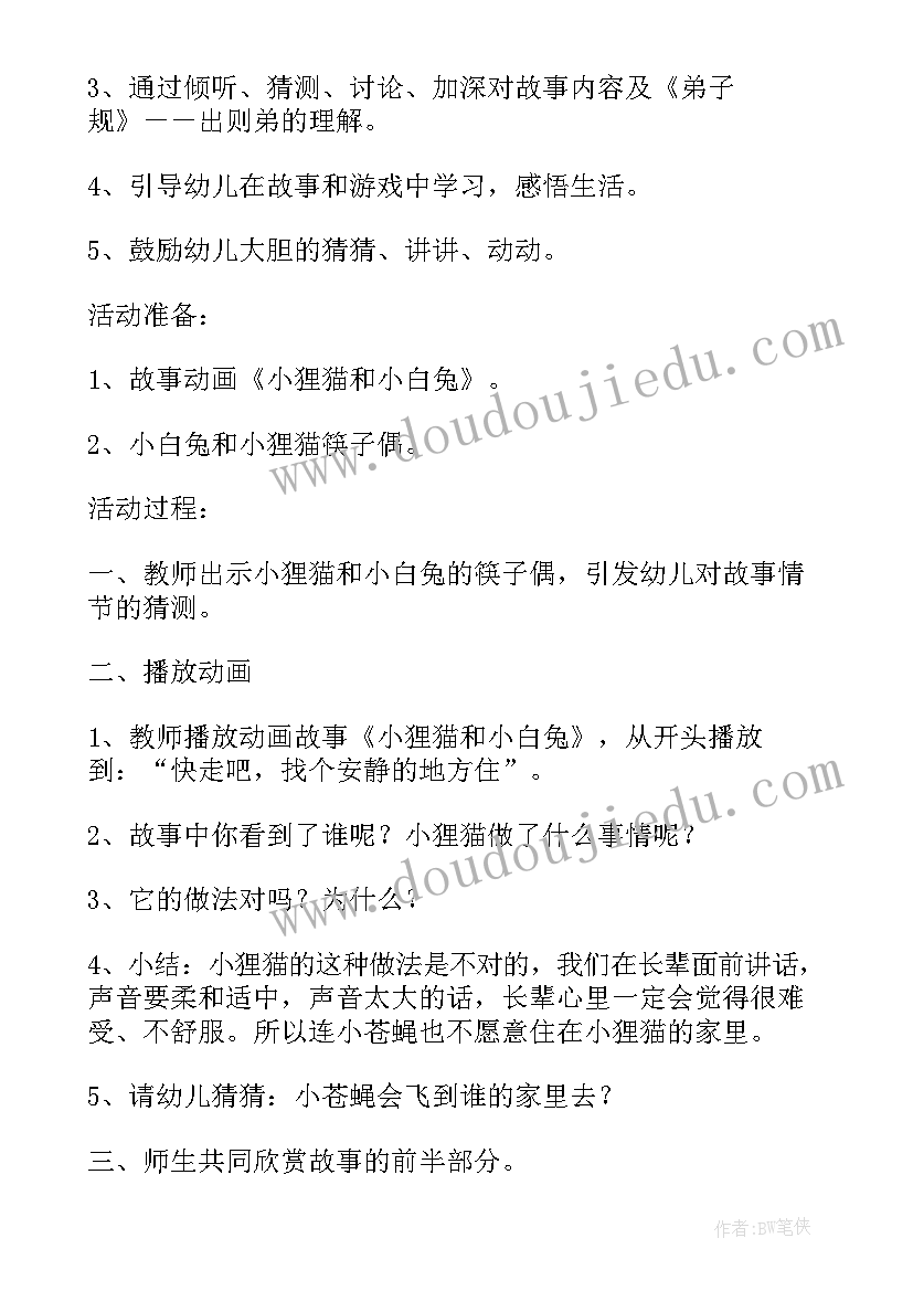 幼儿园大班学期总结反思(优质5篇)