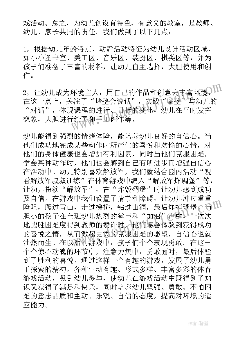 最新第二学期班级工作计划二年级(优秀6篇)