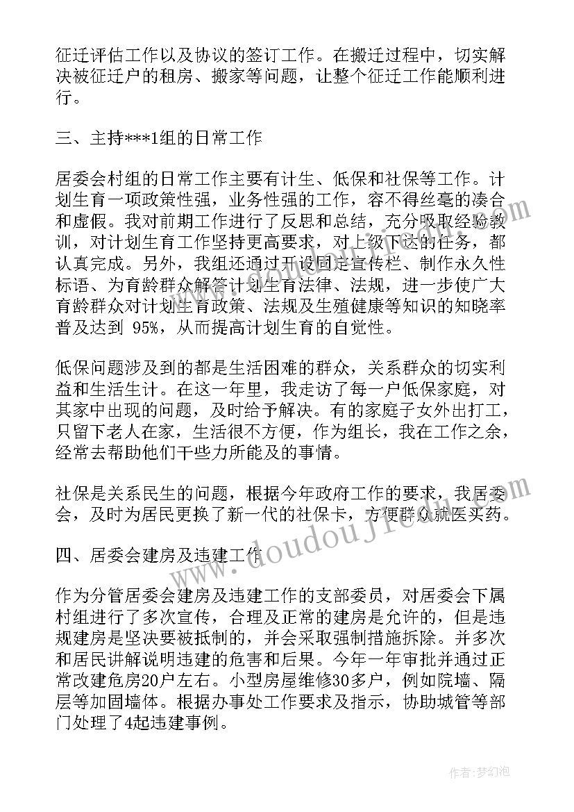 最新党员承诺表 党员村干部承诺工作总结(大全9篇)