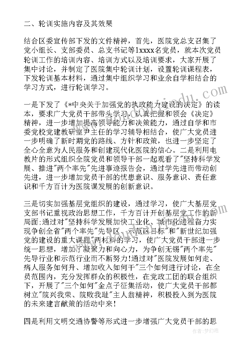 最新党员承诺表 党员村干部承诺工作总结(大全9篇)