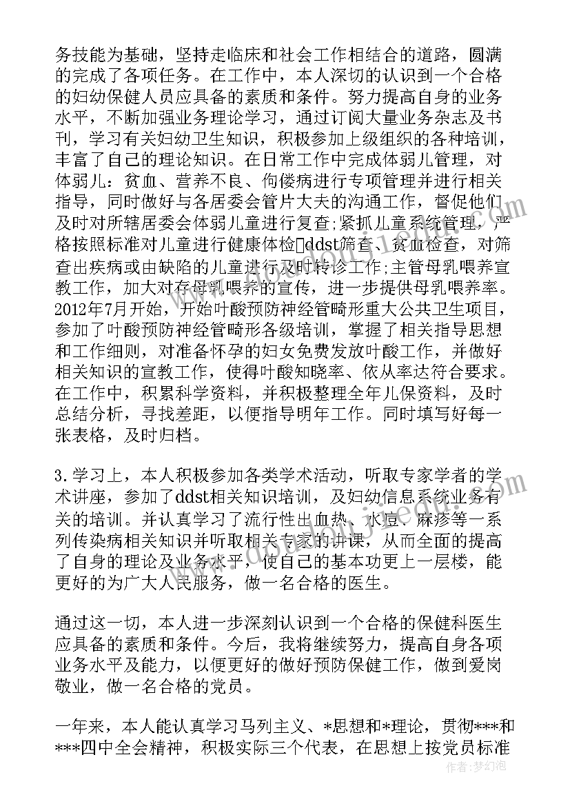 最新党员承诺表 党员村干部承诺工作总结(大全9篇)