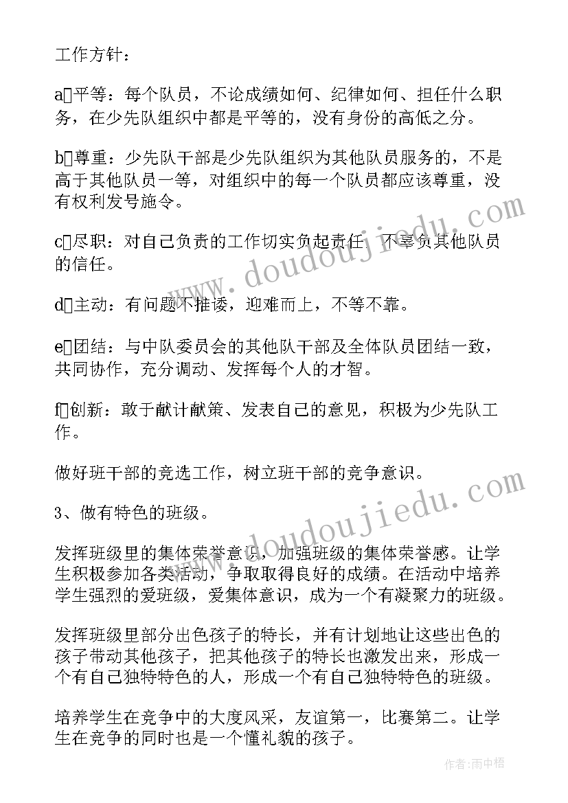 2023年特教学校班主任工作经验交流 班主任工作总结(大全5篇)