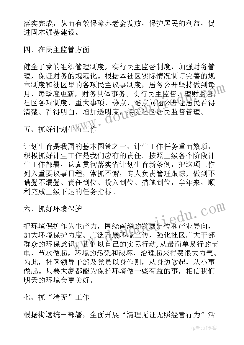 最新变电站工作计划(实用9篇)