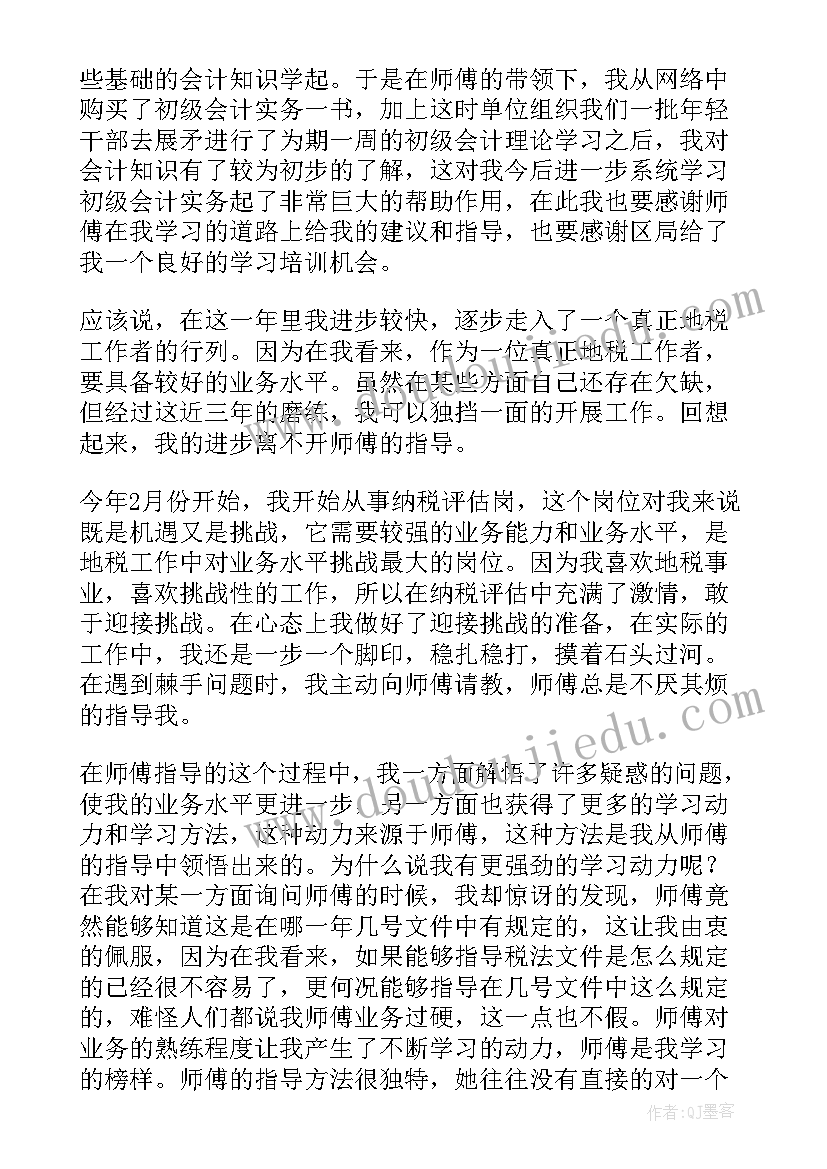 最新幼儿园师徒结对师傅的总结 幼儿园教师师徒结对师傅总结(模板10篇)