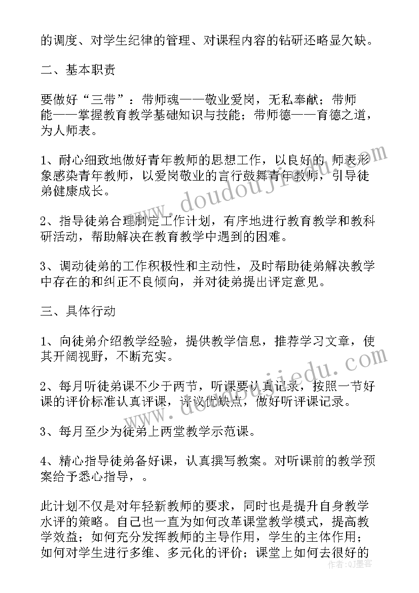 最新幼儿园师徒结对师傅的总结 幼儿园教师师徒结对师傅总结(模板10篇)