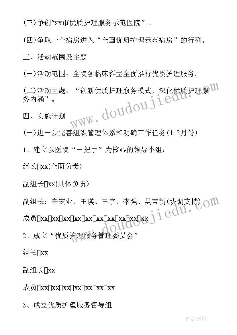 最新发热护理计划的制定(实用5篇)