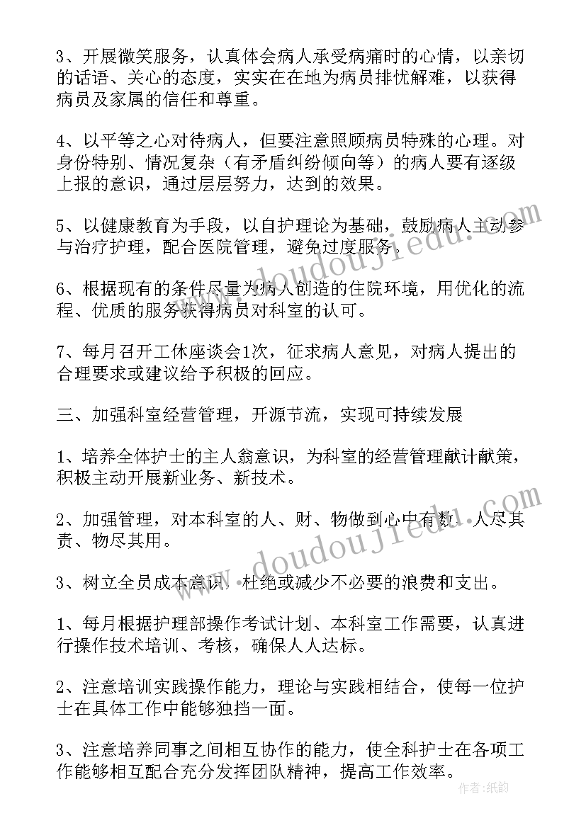 最新发热护理计划的制定(实用5篇)