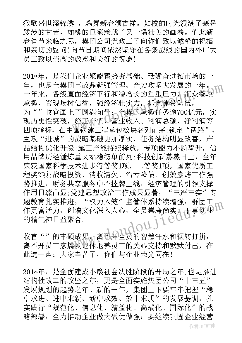 国庆节致全体员工的慰问信 致全体员工国庆节日慰问信(模板5篇)