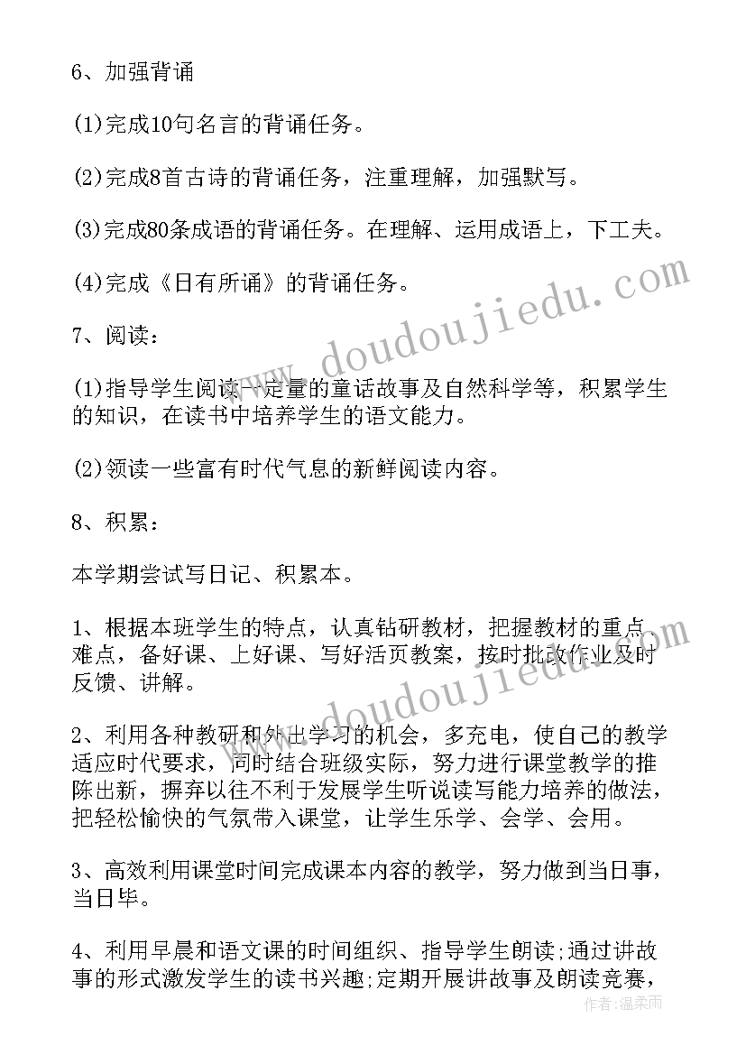 2023年一年级语文学科工作总结(汇总5篇)