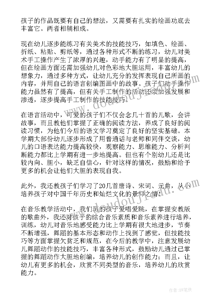 最新小班下学期家长学校总结报告(模板5篇)