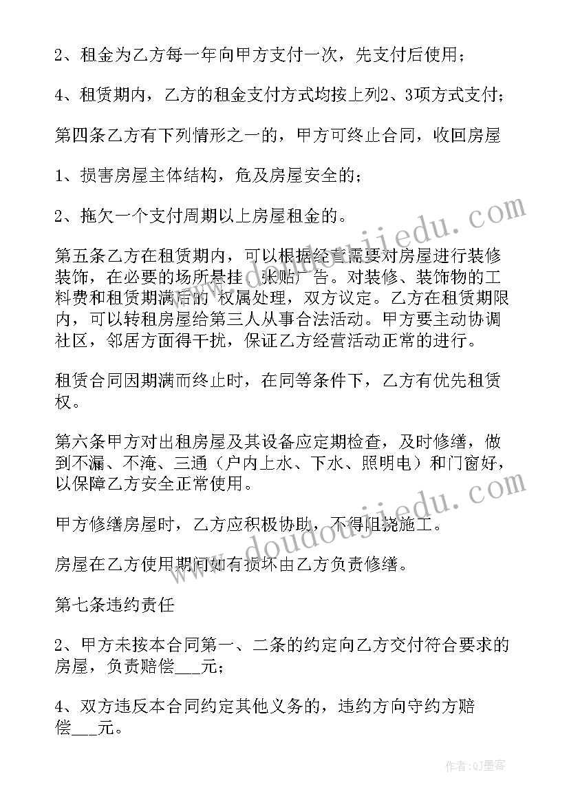 2023年上海个人租房合同电子版本(实用5篇)