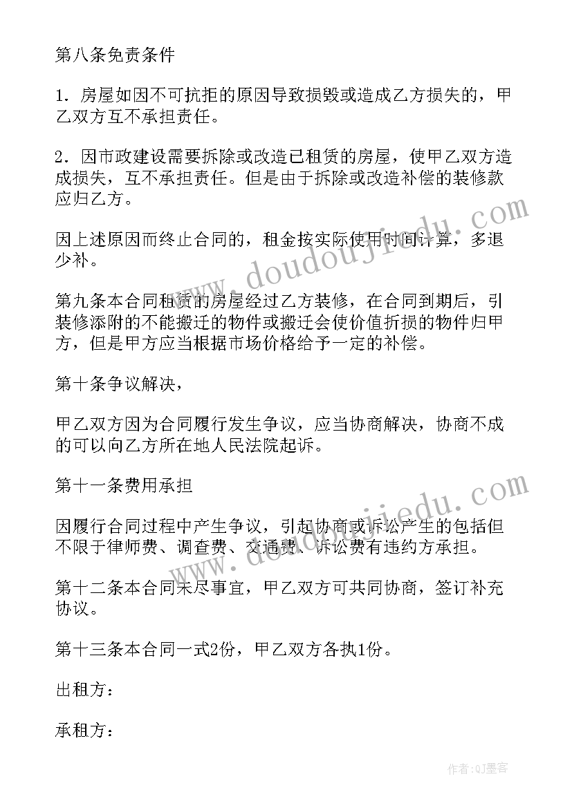 2023年上海个人租房合同电子版本(实用5篇)