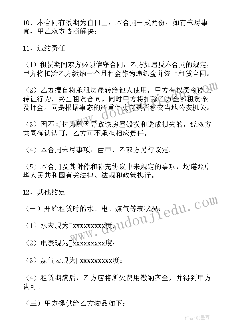 2023年上海个人租房合同电子版本(实用5篇)