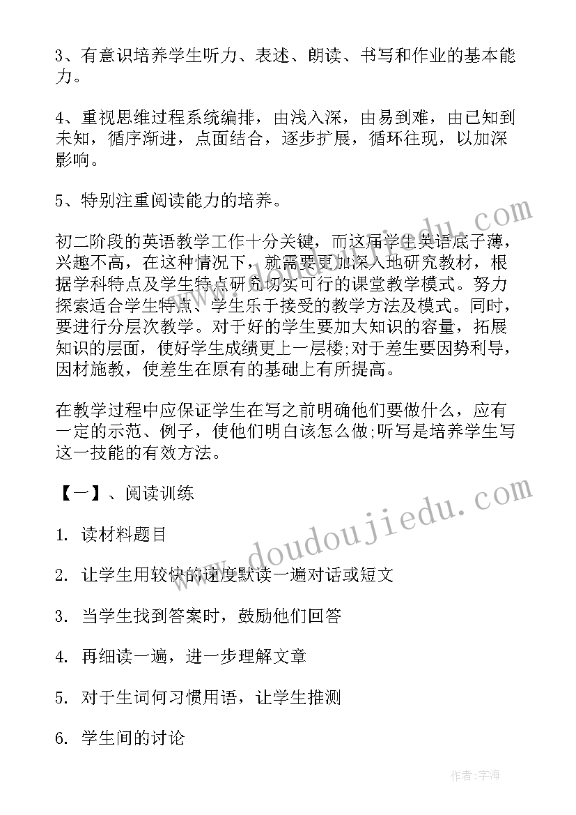 2023年英语教师教学简单计划 英语教师教学计划(优秀6篇)