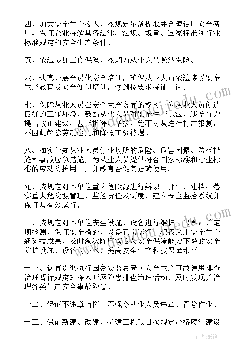 员工安全生产承诺书(实用9篇)