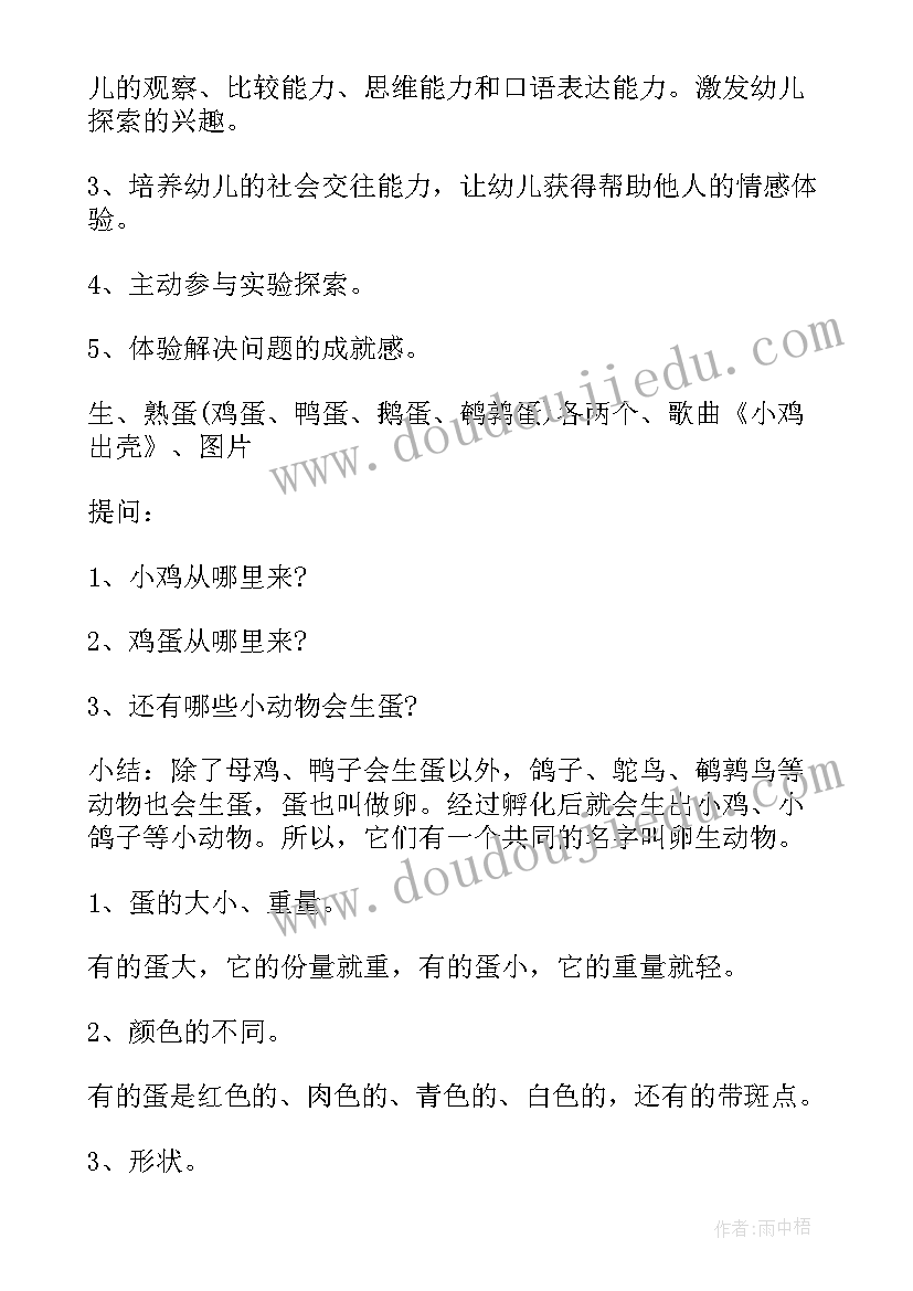 2023年各种各样的书教案反思总结大班(优秀5篇)