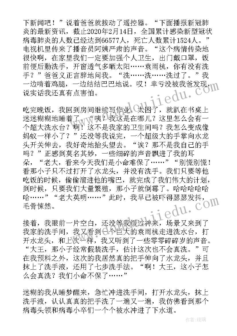 以和为写演讲稿 爱心行为的演讲稿(实用5篇)