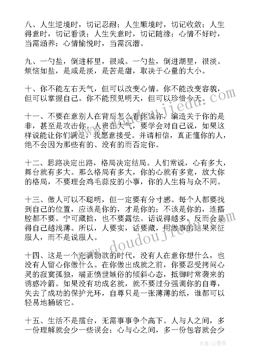 最新爱的教育我的感悟(汇总5篇)