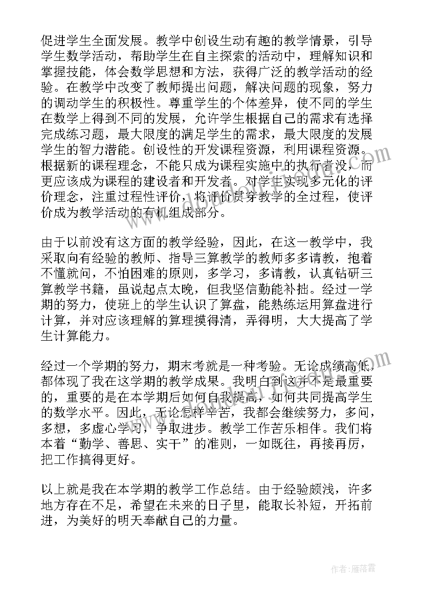 最新一年级劳动科教学总结(大全5篇)