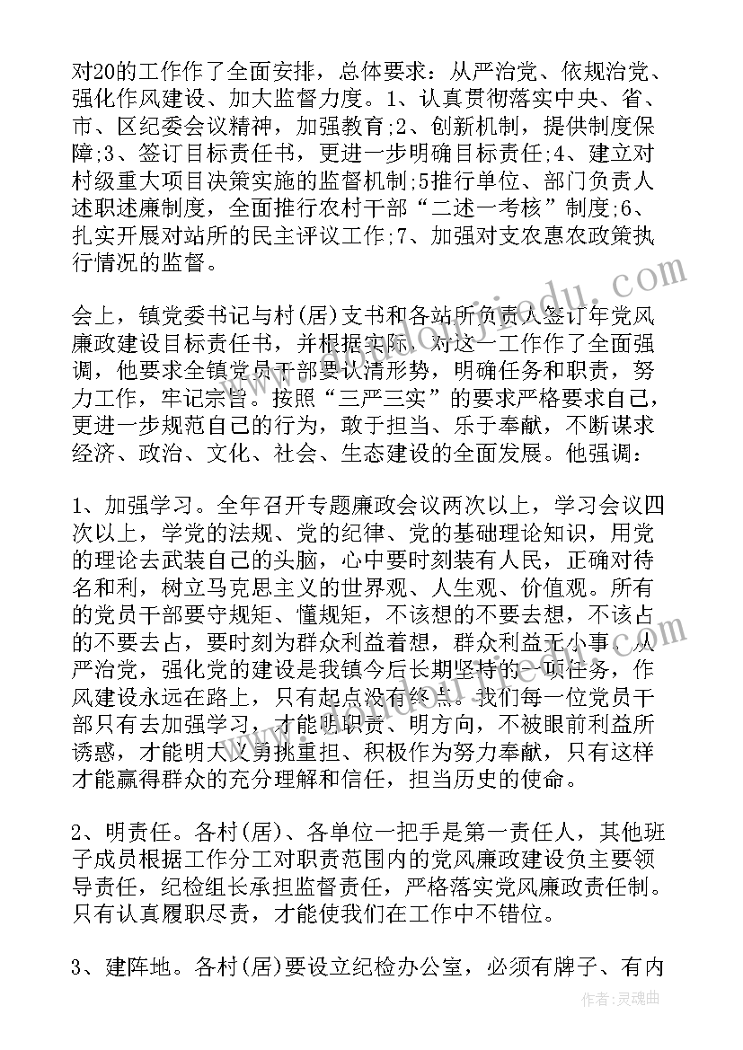 最新校长工作部署的会议纪要(实用5篇)