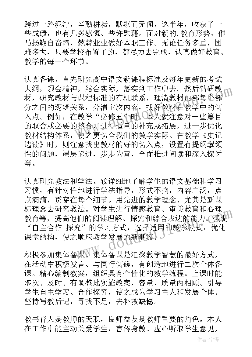 统编必修语文全册教案 必修四语文教学反思(通用5篇)