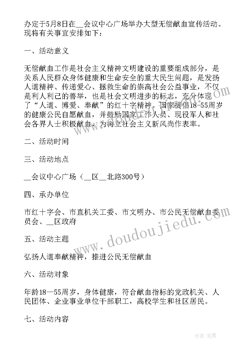 建团百年活动计划 建团百年的活动策划方案(汇总5篇)