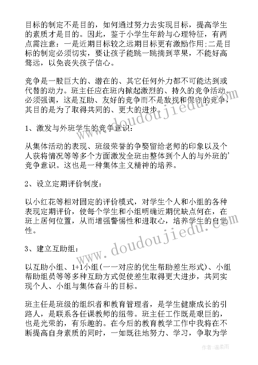 最新中职学校教师行为规范 中职教师期末个人工作总结(实用6篇)