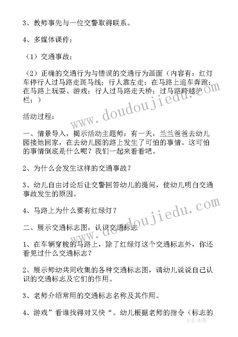 幼儿园大班做喜欢的水果教案反思总结(优秀5篇)